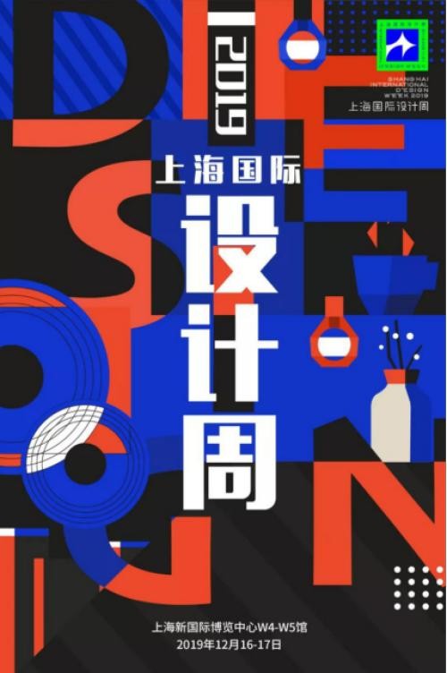 中国首个住宅全案设计概念馆亮相上海国际设计周