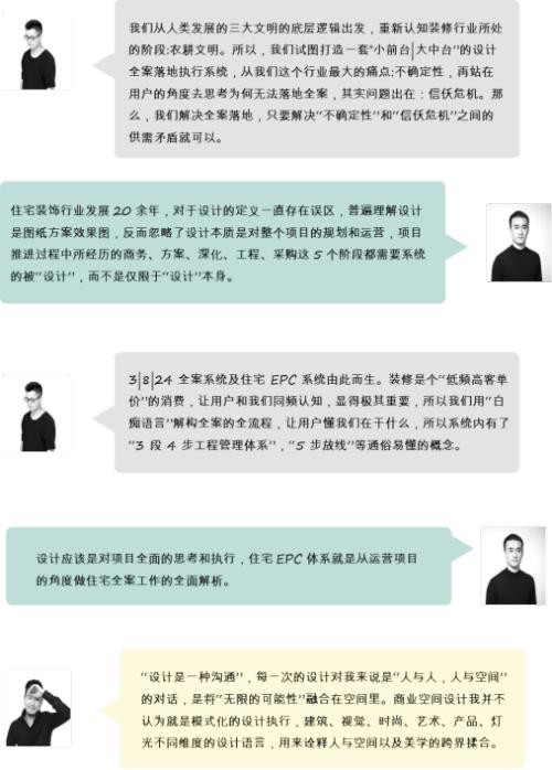 中国首个住宅全案设计概念馆亮相上海国际设计周