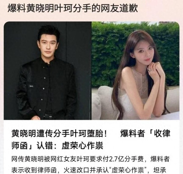 黄晓明陪叶柯产检惊曝内幕！感情变故悬而未决，孩子成最后纽带