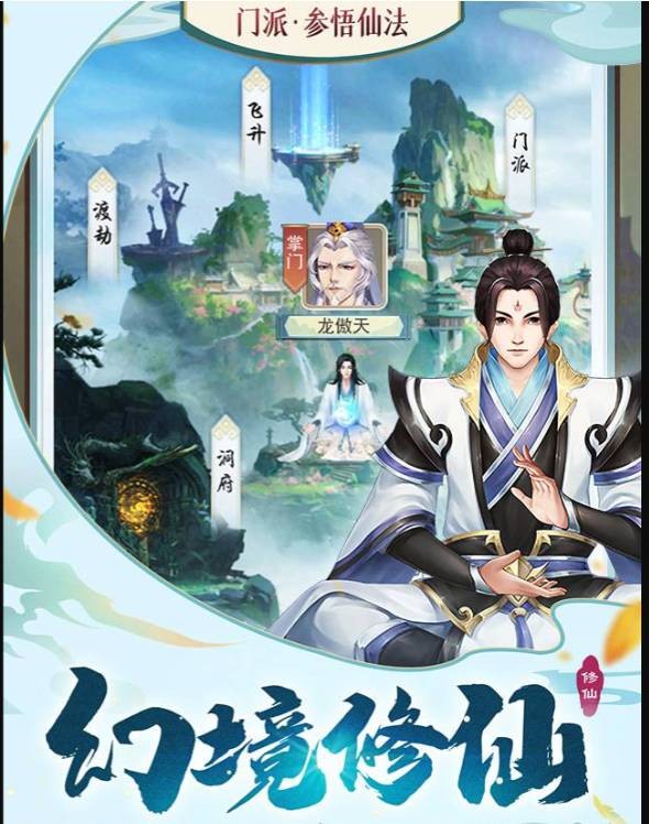 逍遥剑仙和杨玄的关系是什么