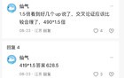 网友们估算出了今年的人口数量，那就是628万