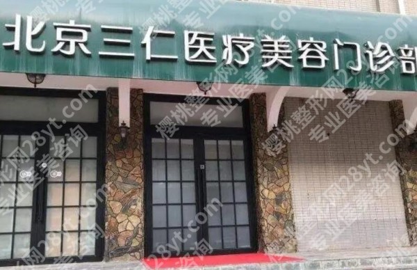 周敏茹医生脸上微调怎么样？有后遗症吗？坐诊医院介绍！