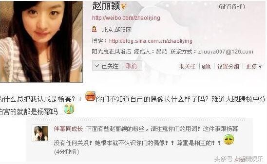 赵丽颖杨幂不和？杨幂用八字评价赵丽颖！瞬间体现杨幂高情商！