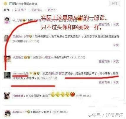 赵丽颖杨幂不和？杨幂用八字评价赵丽颖！瞬间体现杨幂高情商！
