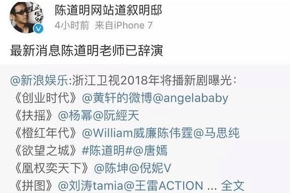 陈道明公开发声拒绝和baby搭戏，粉丝狂喷老戏骨！网友都怒了