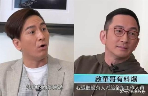 吴启华马国明揭露剧组潜规则