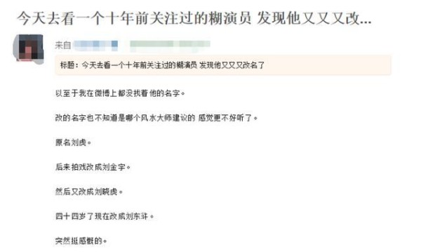 “中戏三剑客”成员现状曝光，因丑女无敌大火，现娱乐圈查无此人