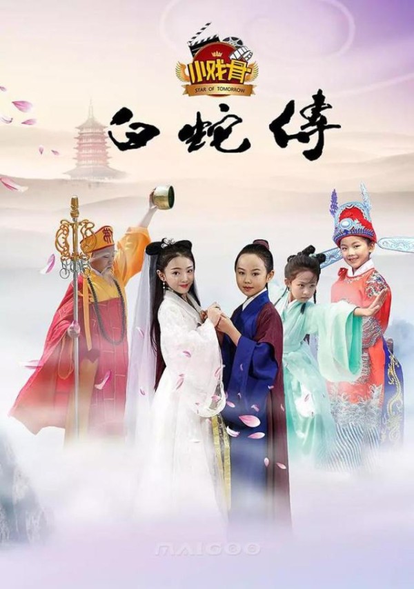 《白蛇传》演白素贞，其实是老戏骨了，还演过《烽火佳人》