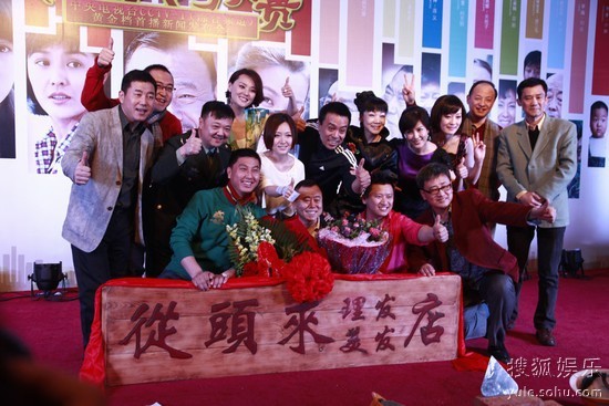 《能人冯天贵》开播发布会大合影