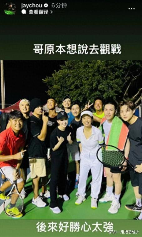 周杰伦晒好友相聚照：携昆凌甜蜜秀恩爱，与萧敬腾夫妇打网球
