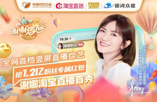 银河众星首届招商会启动 全明星“综艺直播间”好玩好嗨