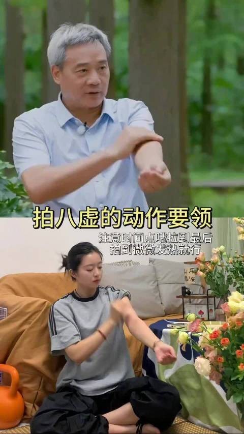 拍八虚的动作要领,一条讲清