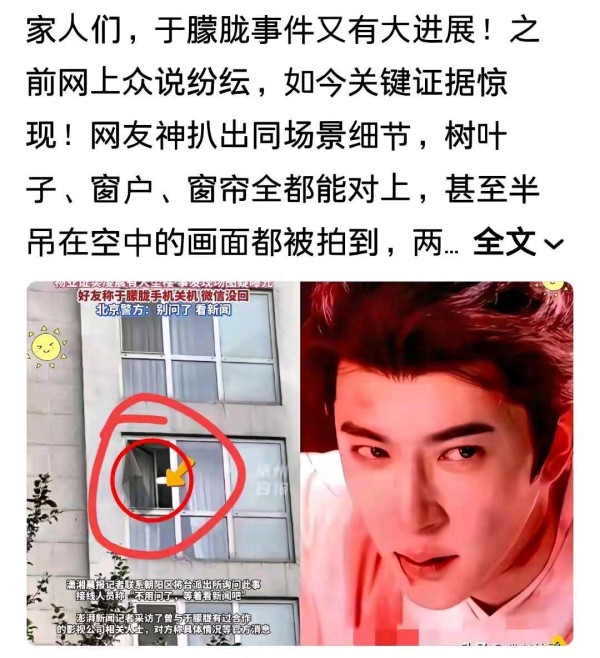 宋伊人疑云：32岁演学生妹还资源不断，于朦胧案她藏了啥？