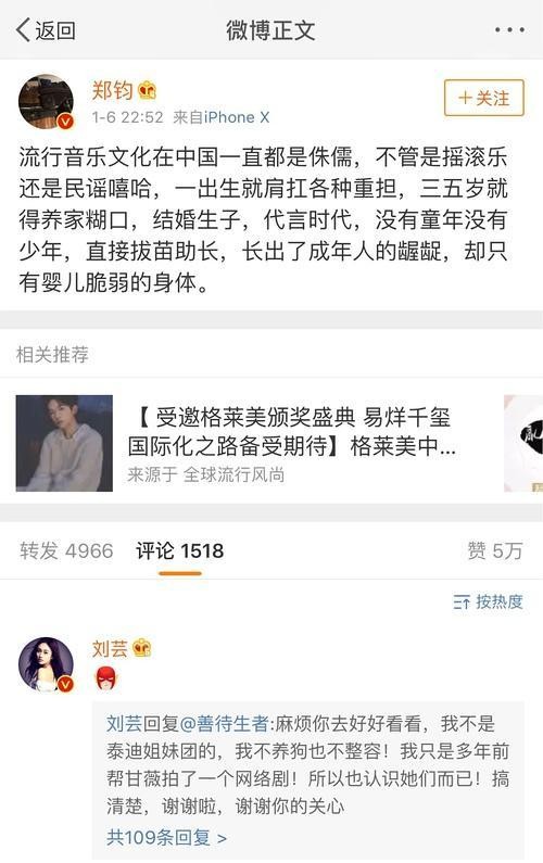 李小璐马苏好姐妹发声: 我不养狗也不整容跟泰迪姐妹团没关系