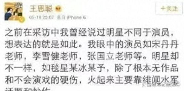 名人闪耀：了解真正的演员与明星