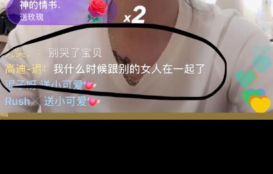 高迪出轨怎么回事？ 高迪大美分手了么？ 高迪有没有出轨聪聪
