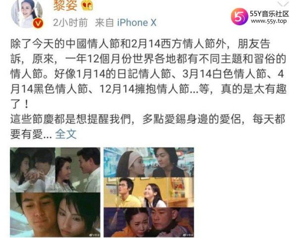 黎姿晒12位荧幕情人
