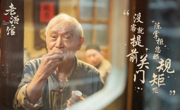《老酒馆》中，“老戏骨”牛犇和“管家”王侃竟是父子？