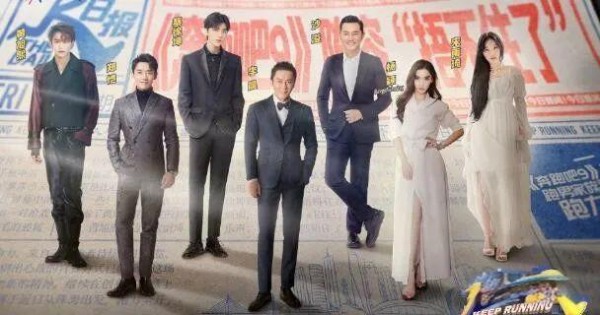 跑男黄河篇：阵容大换血引发争议与观众期待