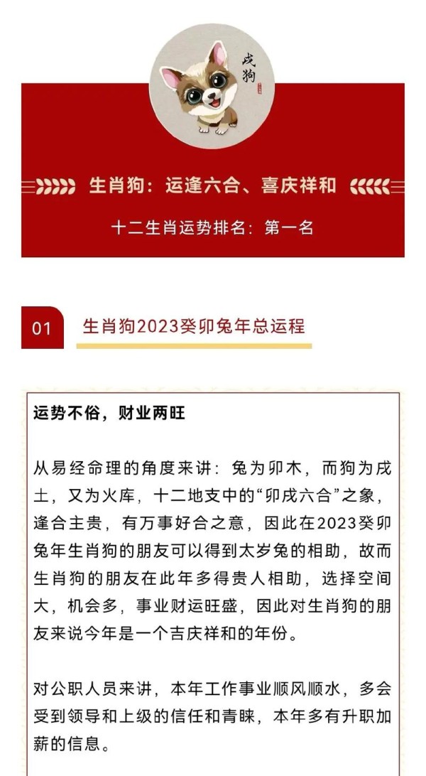 属兔属狗婚姻运势 属狗最忌讳属兔的人是什么意思？