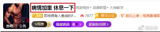 曾连肝8小时，如今PDD被腾讯禁播永劫无间，小团团、呆妹也受牵连