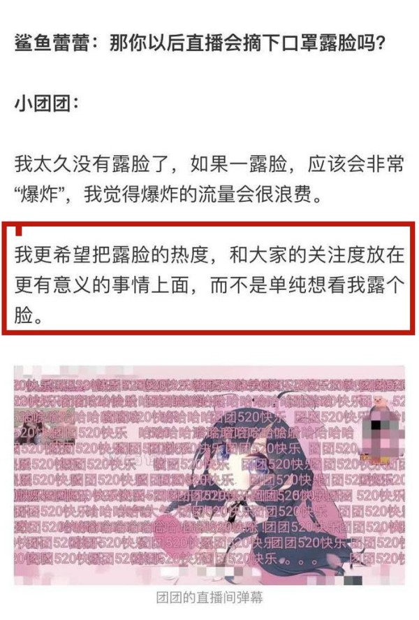 小团团到底怎样才会摘口罩露全脸？看到本人官方1回复，粉丝开心
