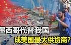 背刺中国打响第一枪！美国死士全被激活了