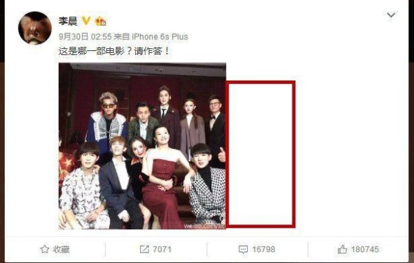 李晨和范冰冰是男女朋友，但是却很在意李治廷