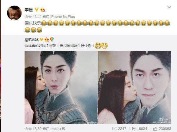 李晨和范冰冰是男女朋友，但是却很在意李治廷