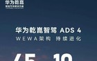 华为：再次突破！