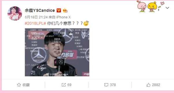 RNG的小明和余霜什么关系，为什么弹幕都刷阿姨？