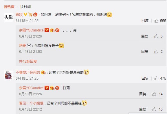 RNG的小明和余霜什么关系，为什么弹幕都刷阿姨？
