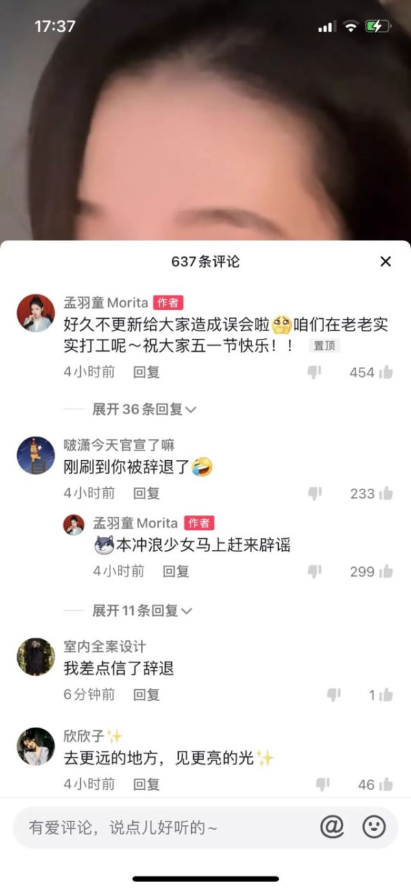 “董明珠秘书”孟羽童被解雇？回应来了