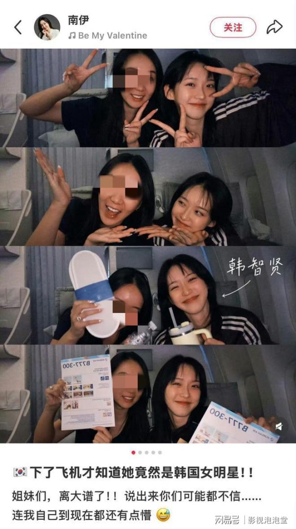 飞机上邻座竟是顶楼女明星！
