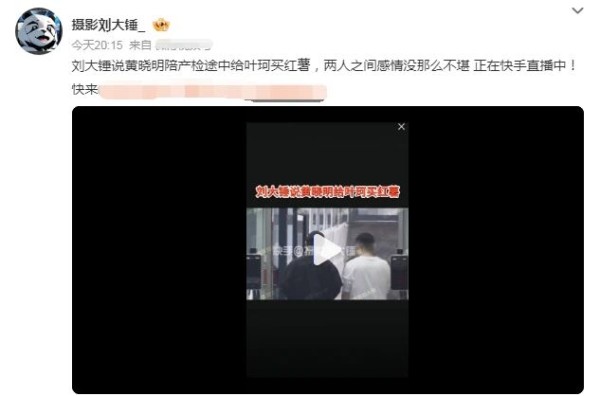 黄晓明被拍到陪叶珂产检，两人的感情很稳定，此前的爆料纯属造谣