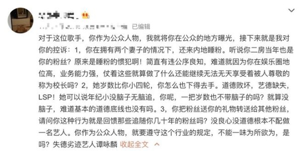 “德艺双馨”变“渣男始祖”？谭咏麟被控诉是“睡粉”惯犯！