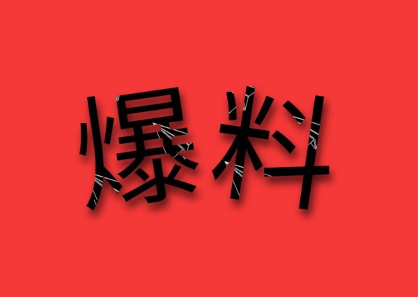 扒友娱乐：想要吃瓜集也加V：bajiebaoliao

01 娇兰的女高层是杨洋的铁粉，还经常带富婆给他冲kpi

02 和颂对小艺人的态度很差，对有名气的艺人会好一些

03 尔夹之前不火的时候录制蓝台综艺被欺负过，所以他会对李明德事件有感悟

04 张颂文本来打算对舆论冷处理，结果他手上正在谈的央视正剧黄了

05 韩露露经常背着女朋友去点外卖，但是大部分都是小日子点外卖，因为那边不容易被发现...