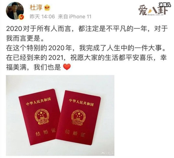 杜淳妻子身份疑被曝, 妻子是圈外花店老板离过一次婚