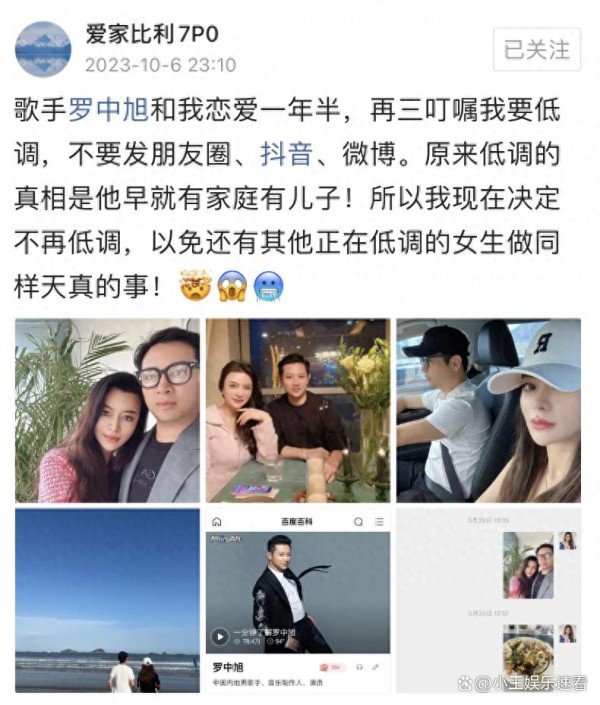 54岁歌手罗中旭被曝婚内出轨，女方公开亲密合影，曝光细节！