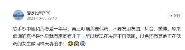 54岁歌手罗中旭被爆婚内出轨，女方曝光聊天记晒亲密合影