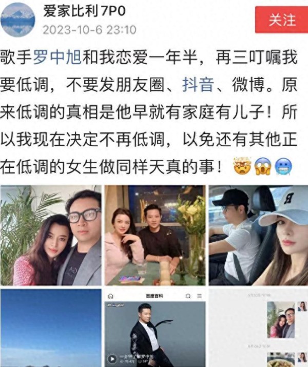 曝光！歌手罗中旭情史惊人，竟在交往一年半后才发现他已婚！