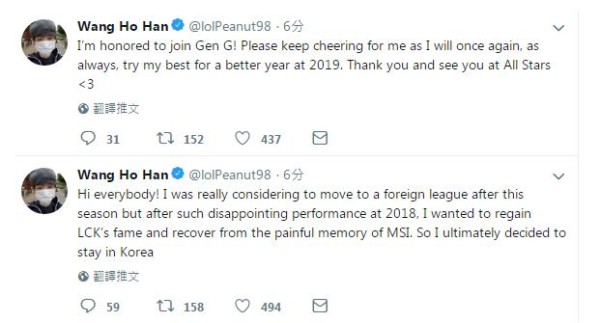 小花生拒绝百万美金留守LCK，RNG与IG竟成幕后“黑手”？