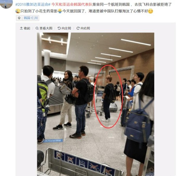 网友与亚运会韩国队机场偶遇: 找Faker合影被拒, 小花生表情严肃