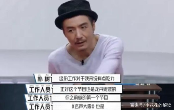朴树说龙丹妮是冤家，点菜专挑贵的，龙丹妮送他两个字