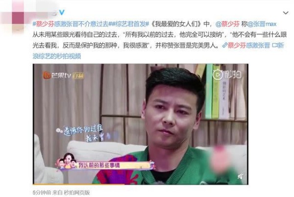 蔡少芬感激张晋不介意过去,蔡少芬的过去,蔡少芬被大刘包养