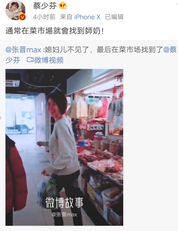 蔡少芬：菜市场就会找到师奶，张晋又秀恩爱！香港明星接地气被赞