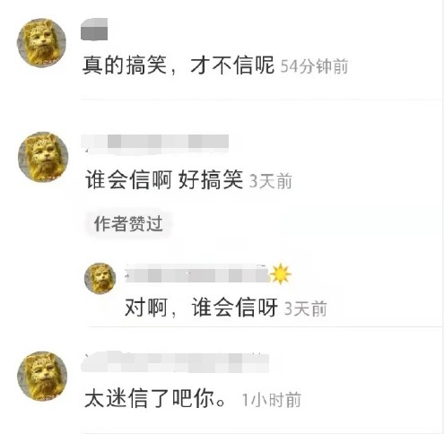 金钱豹是什么梗 金钱豹头像是怎么火的出处在哪