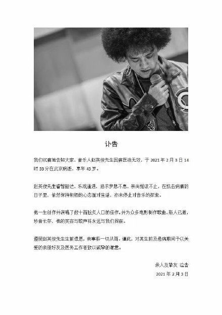 43岁赵英俊离世疑因癌症，大V爆料薛之谦曾带他去各大医院救治