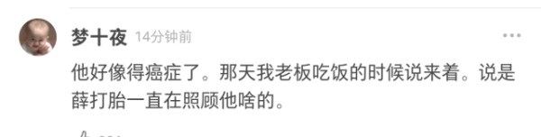 43岁赵英俊离世疑因癌症，大V爆料薛之谦曾带他去各大医院救治