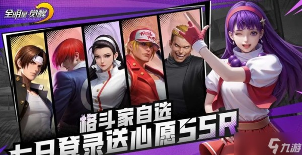 全明星觉醒什么时候上线 全明星觉醒公测时间
